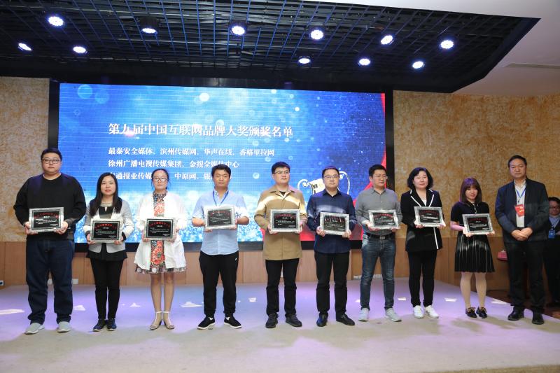 香格里拉網獲“中國媒體融合創新最佳品牌獎”