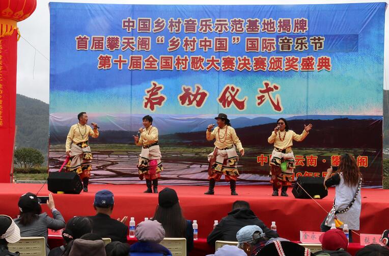 中國鄉村音樂示范基地落戶維西攀天閣