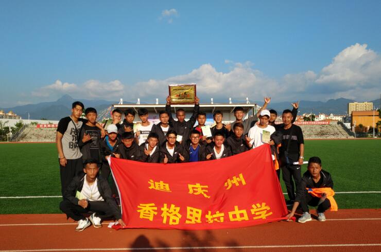 香格里拉中學足球隊參加全國校園足球聯賽
