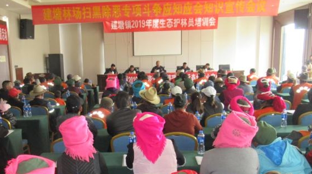 建塘鎮培訓生態護林員