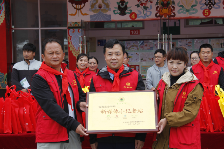 第一批“云南生態環境新媒體小記者站”落戶獨克宗小學