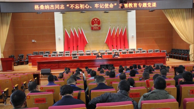 維西縣委認真開展“不忘初心、牢記使命”主題教育