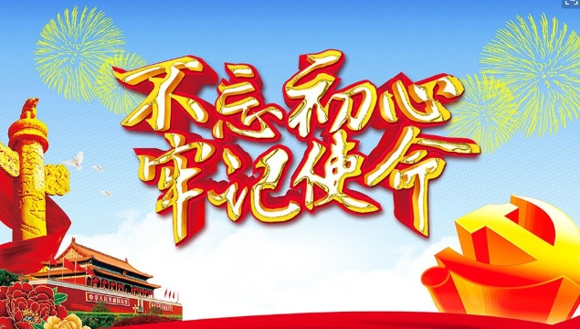州人大常委會黨組開展主題教育專題黨課