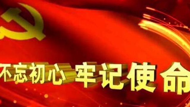 香格里拉市委領導作主題教育專題黨課