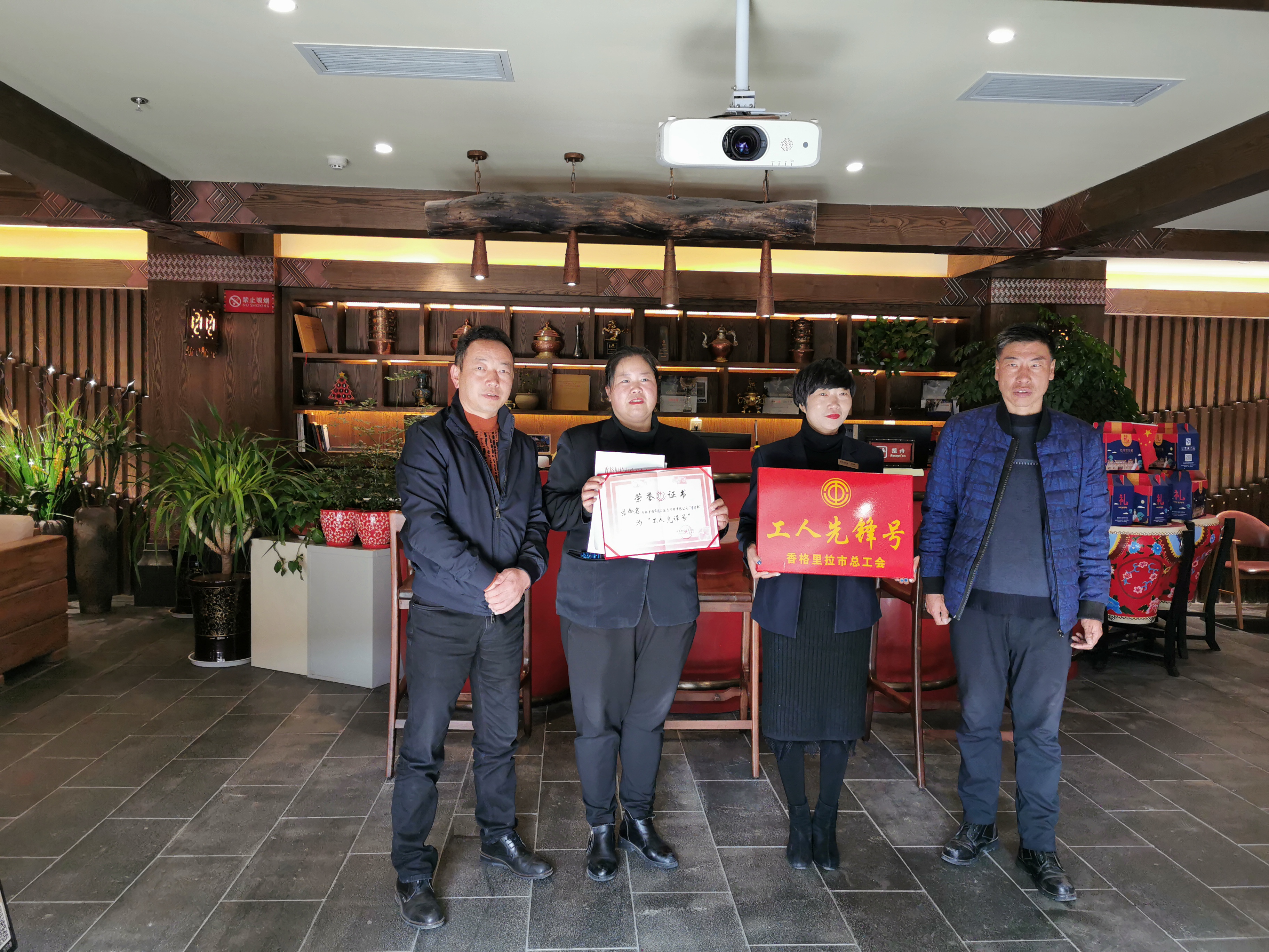 香格里拉市總工會(huì)開展“工人先鋒號(hào)”創(chuàng)建活動(dòng)