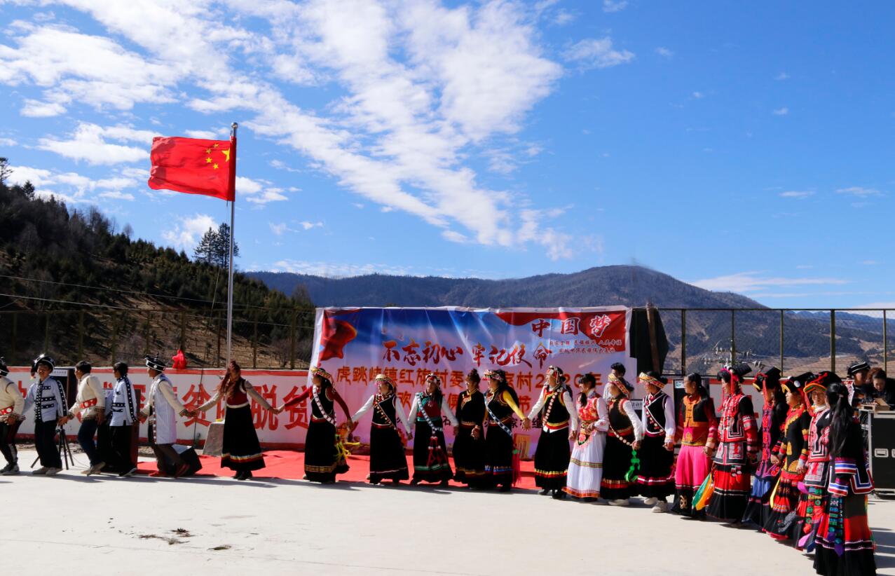 一家村村民小組舉辦2019年傈僳族闊時節活動