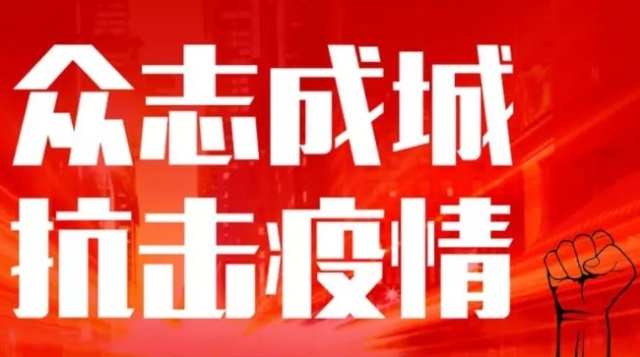 金龍社區為疫區捐款
