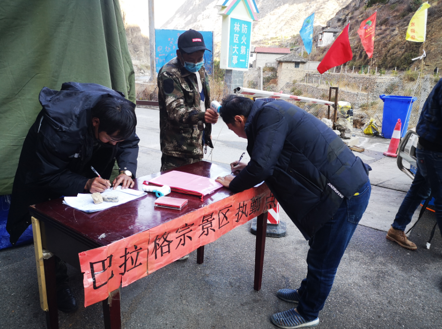 巴拉格宗景區全力做好復工準備