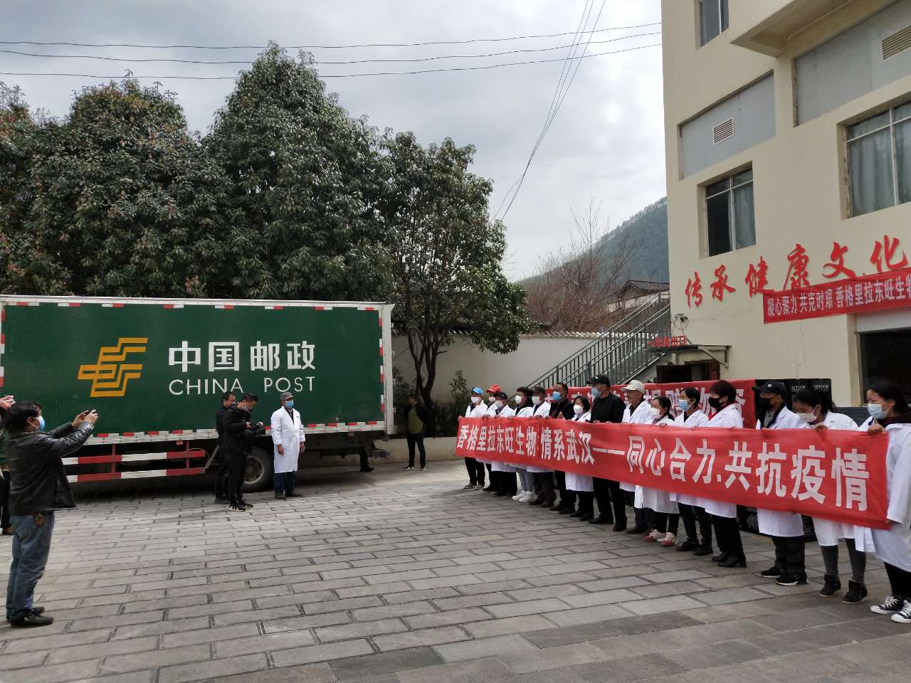 迪慶郵政分公司積極發運防疫物資