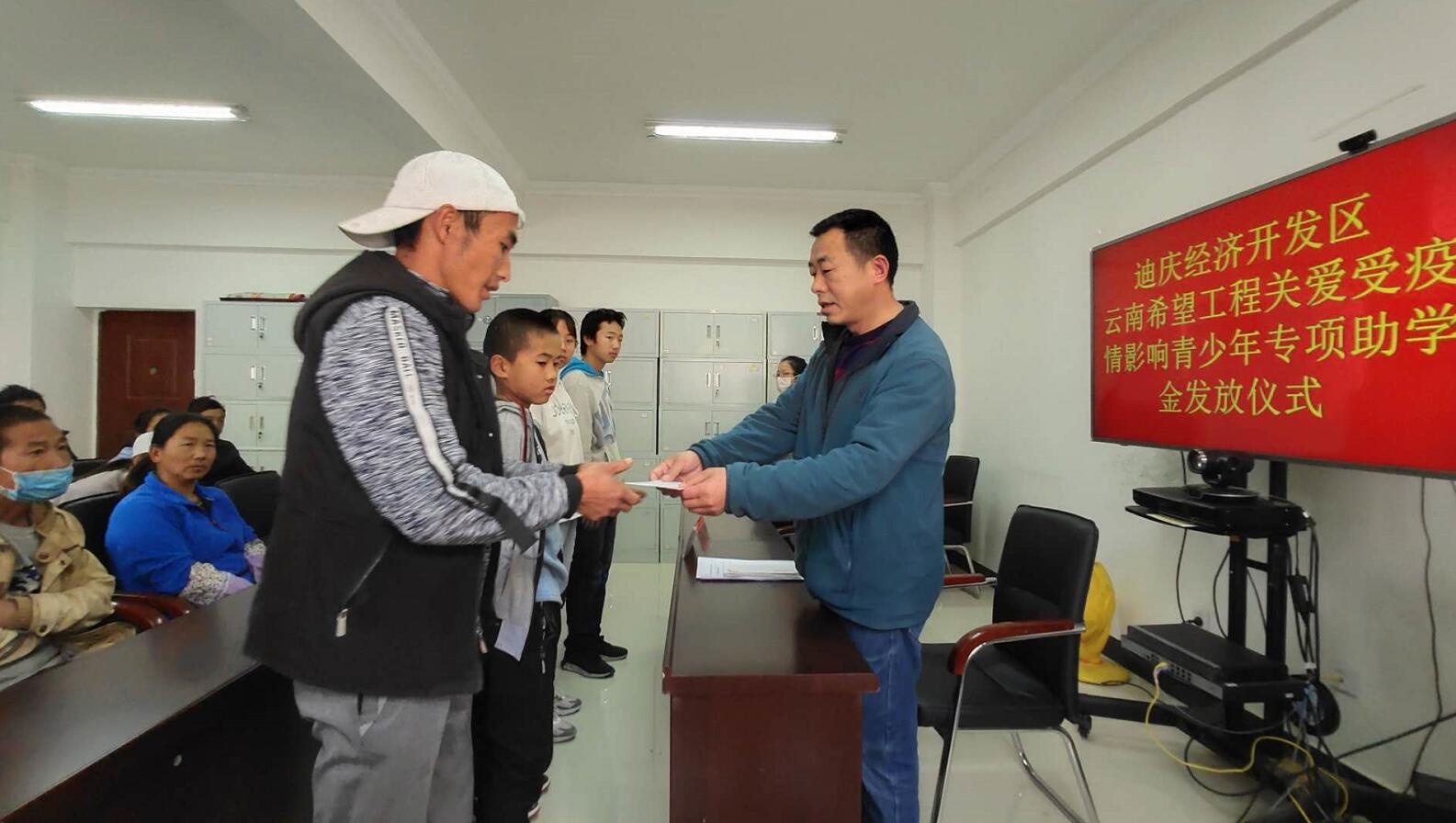 開發區10名學子喜獲“云南希望工程”助學金