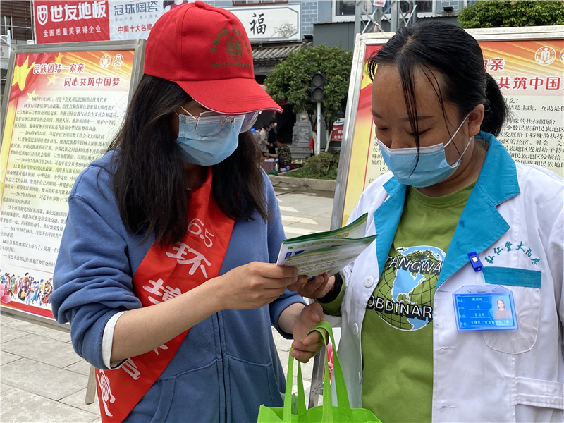 維西縣開展世界環境日宣傳活動