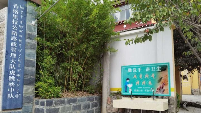 【愛國衛生運動】虎跳峽鎮的“洗手臺”受市民好評