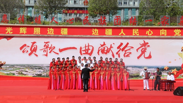 頌歌一曲獻給黨！維西縣舉辦慶祝“中國共產黨成立100周年”主題文藝匯演