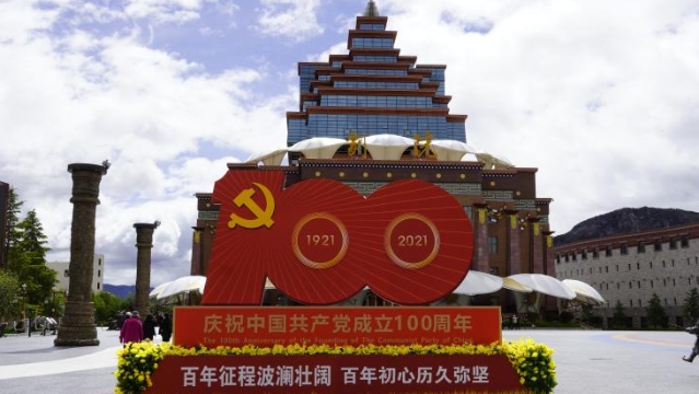 香格里拉市區多地放置“慶祝建黨100周年”標識牌