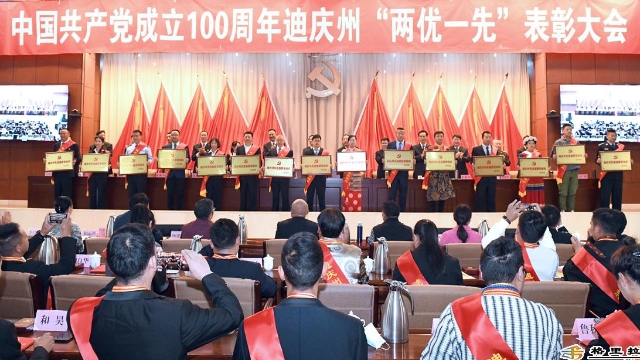 我州召開表彰大會！這些個人和集體獲表彰！