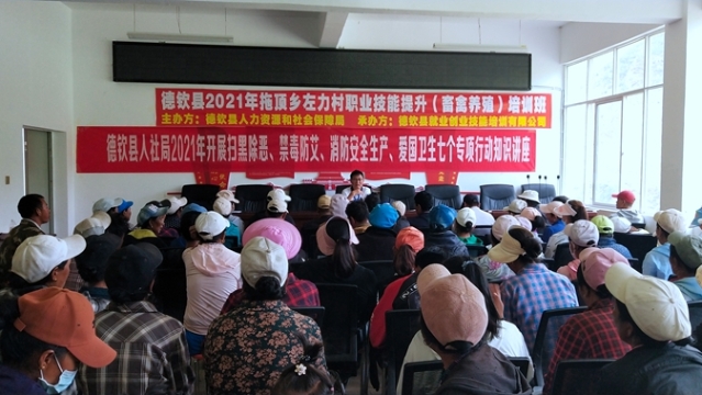 托頂鄉左力村成功舉辦畜禽養殖培訓班