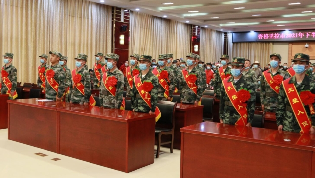 香格里拉26名新兵奔赴軍營(yíng)