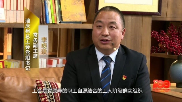 【一周一訪談61期】州總工會負責人做客《一周一訪談》欄目