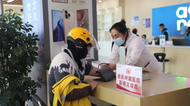 迪慶州總工會聯合迪慶移動分公司開展“關愛戶外勞動者 讓城市更有溫度”服務活動