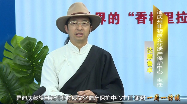 《一周一訪談74期》州非遺中心負責人做客《一周一訪談》節目