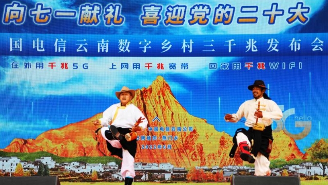 “中國(guó)電信三千兆”落戶(hù)燕門(mén)鄉(xiāng)