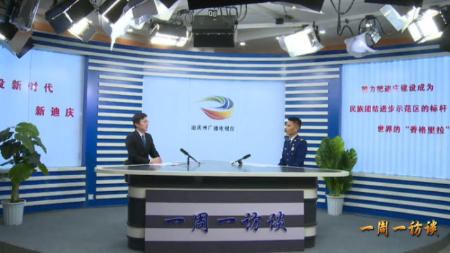 【一周一訪談84期】州消防支隊一級消防士李劍維做客《一周一訪談》欄目