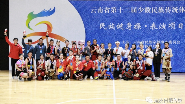 3金！迪慶代表隊在省民族運動會表演項目中獲佳績
