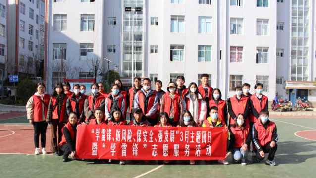 共青團(tuán)維西縣委組織開展“學(xué)雷鋒、防風(fēng)險、保安全、強(qiáng)發(fā)展”新時代文明實(shí)踐活動