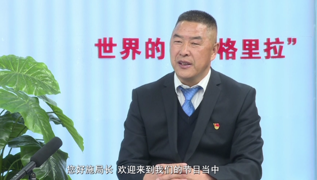 【一周一訪談109期】州農業農村局局長施春德做客《一周一訪談》欄目