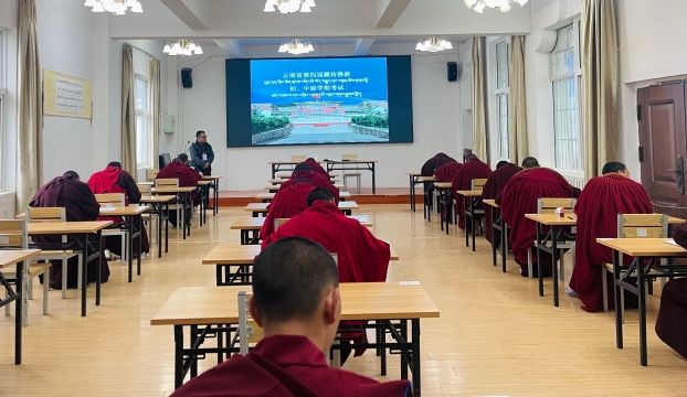 云南省第四屆藏傳佛教初、中級(jí)學(xué)銜考試在佛學(xué)院舉行