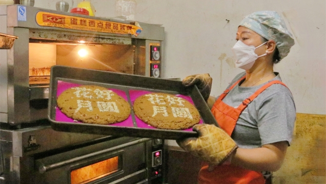 【網絡中國節·中秋】維西：中秋團圓夜 月餅寄思念