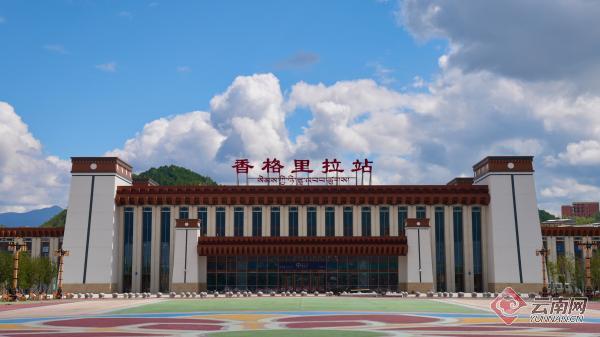 快來“打卡”！滇藏鐵路麗香段車站亮相