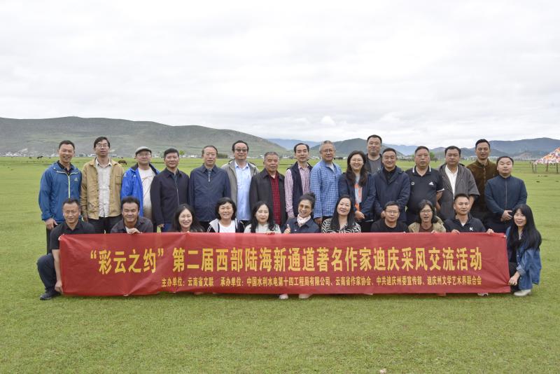 在世界的香格里拉探尋創作靈感之源