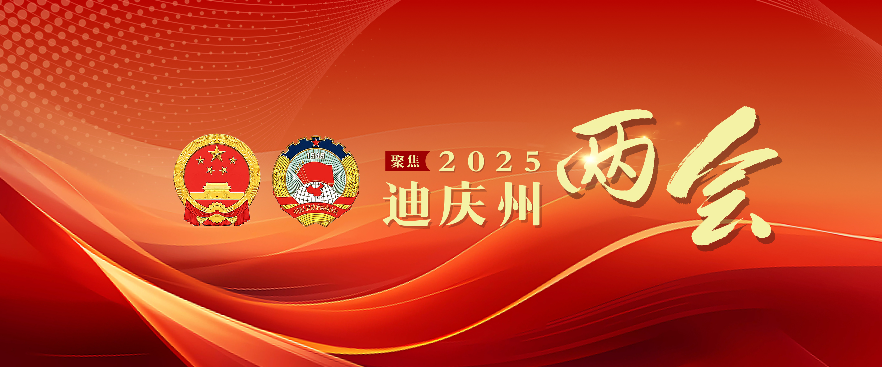 兩會早報(bào)→請查收！