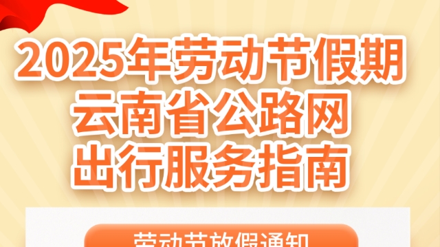 免費五天！這份出行指南幫你預判擁堵時段