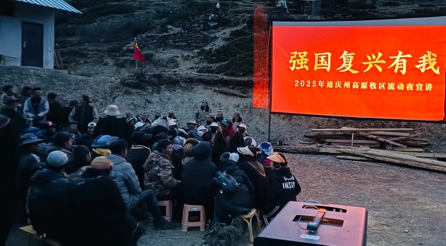 【建設社會主義現代化新迪慶一日一播報】香格里拉市東旺鄉：“帳篷夜校”點亮蟲草山