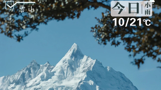 暑期“熱度”不一樣，香格里拉剛好19℃！