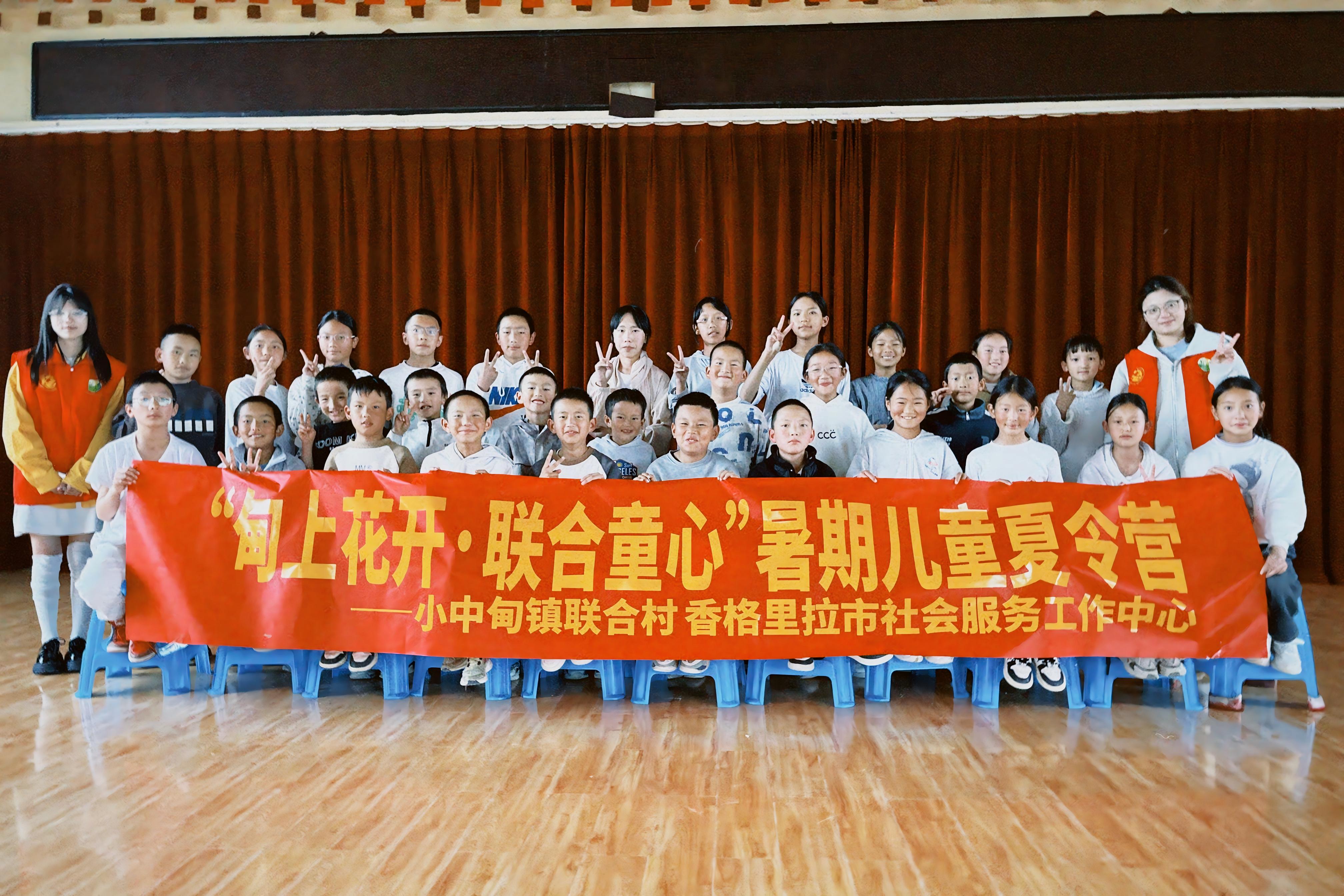 小中甸鎮(zhèn)聯(lián)合村“甸上花開 聯(lián)合童心”暑期兒童夏令營活動(dòng)豐富多彩