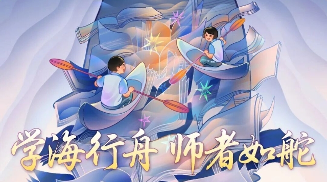 親愛的老師，祝您節日快樂！