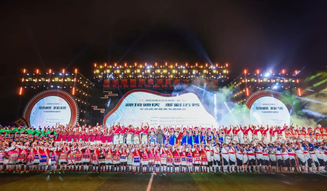 非遺展演燃情維西顯多彩 攜手共譜迪慶民族團(tuán)結(jié)曲