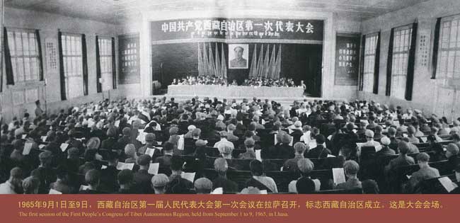 1965年9月，西藏自治區第一屆人民代表大會第一次會議召開