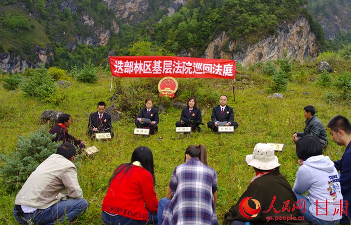 迭部林區基層法院巡回法庭案件調解現場。