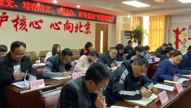 中共迪慶州委辦公室召開“寫短文、寫有用文，開短會、開務實會”專題研討會議