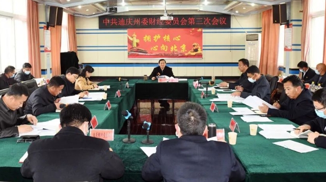 州委統籌召開財經委員會和網信委員會會議 為黨的二十大勝利召開營造良好環境氛圍