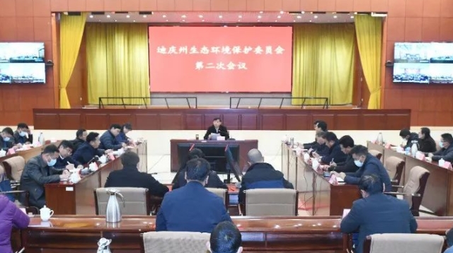 我州生態環境保護委員會第二次會議召開