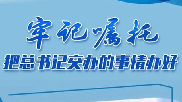 【牢記囑托 把總書記交辦的事情辦好】迪慶奮力建設團結富裕文明和諧美麗平安的新時代新迪慶！