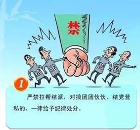 C:UsersroobinhoodDesktopQQ影像批量編輯結果嚴肅換屆紀律3.png