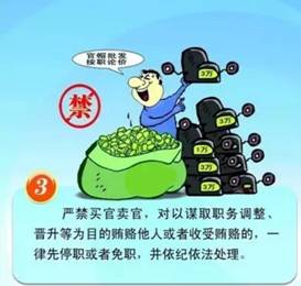 C:UsersroobinhoodDesktopQQ影像批量編輯結果嚴肅換屆紀律5.png